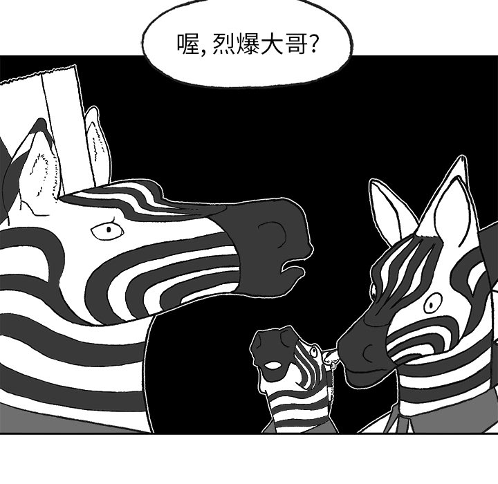 Welcometo草食高中[h漫]韩漫全集-Welcometo草食高中-第 1 章无删减无遮挡章节图片 