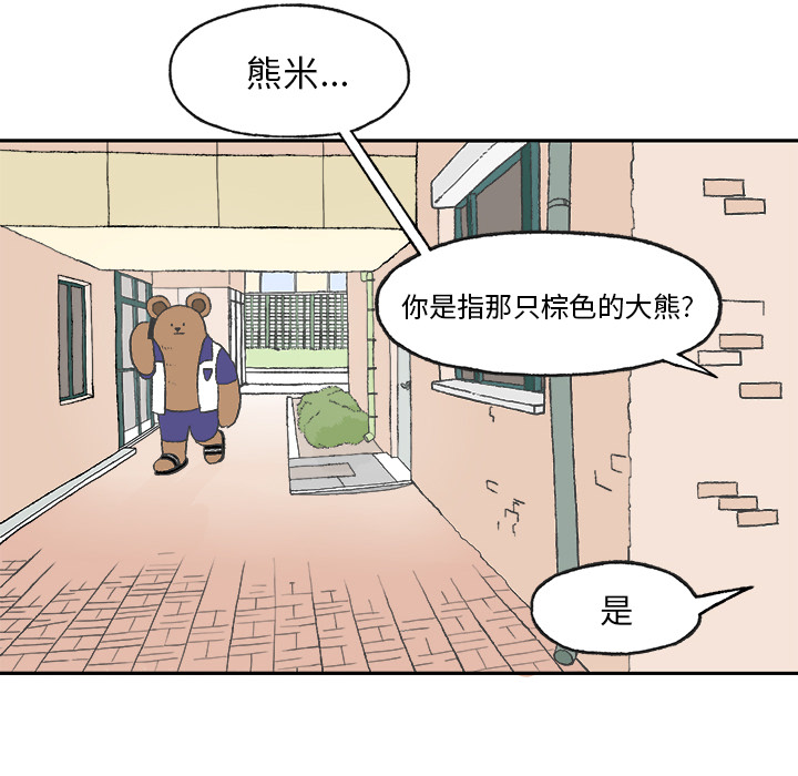 Welcometo草食高中[h漫]韩漫全集-Welcometo草食高中-第 1 章无删减无遮挡章节图片 