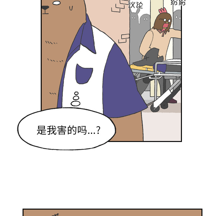 Welcometo草食高中[h漫]韩漫全集-Welcometo草食高中-第 1 章无删减无遮挡章节图片 