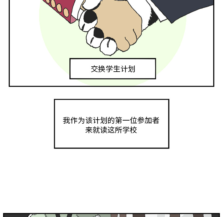 Welcometo草食高中[h漫]韩漫全集-Welcometo草食高中-第 1 章无删减无遮挡章节图片 