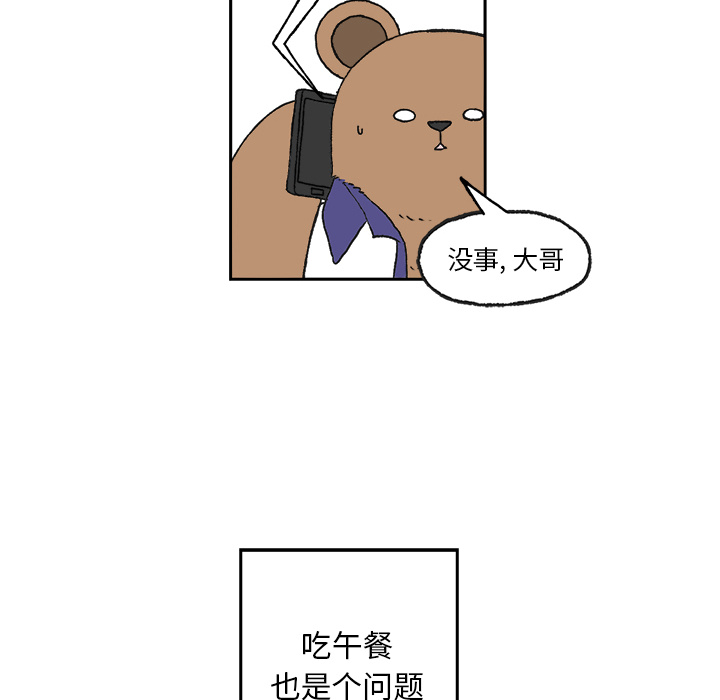Welcometo草食高中[h漫]韩漫全集-Welcometo草食高中-第 1 章无删减无遮挡章节图片 