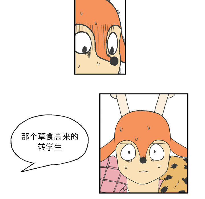 Welcometo草食高中[h漫]韩漫全集-Welcometo草食高中-第 2 章无删减无遮挡章节图片 