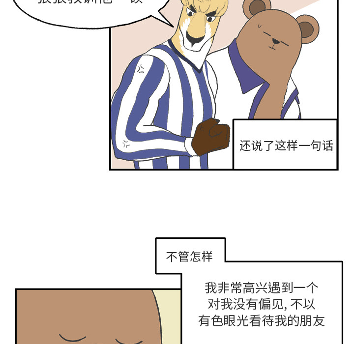 Welcometo草食高中[h漫]韩漫全集-Welcometo草食高中-第 2 章无删减无遮挡章节图片 