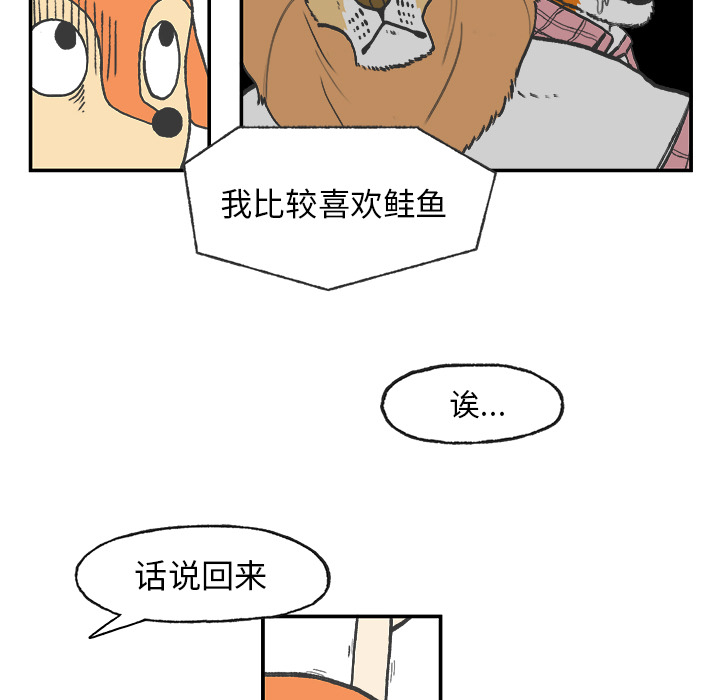 Welcometo草食高中[h漫]韩漫全集-Welcometo草食高中-第 2 章无删减无遮挡章节图片 