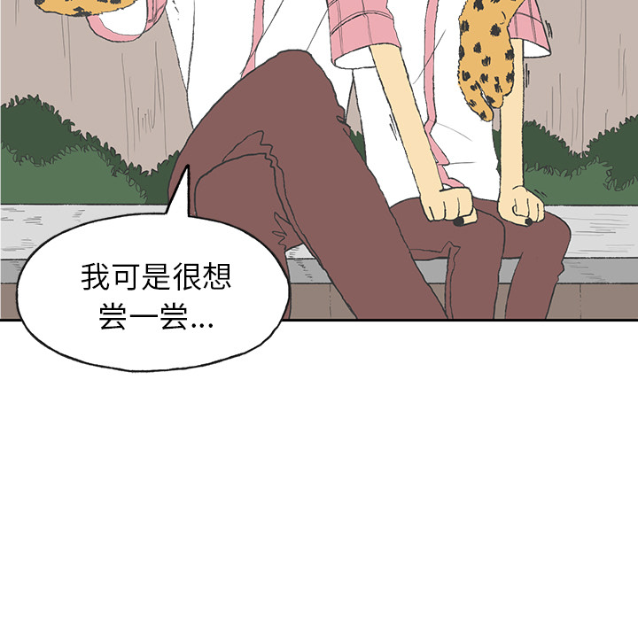 Welcometo草食高中[h漫]韩漫全集-Welcometo草食高中-第 2 章无删减无遮挡章节图片 