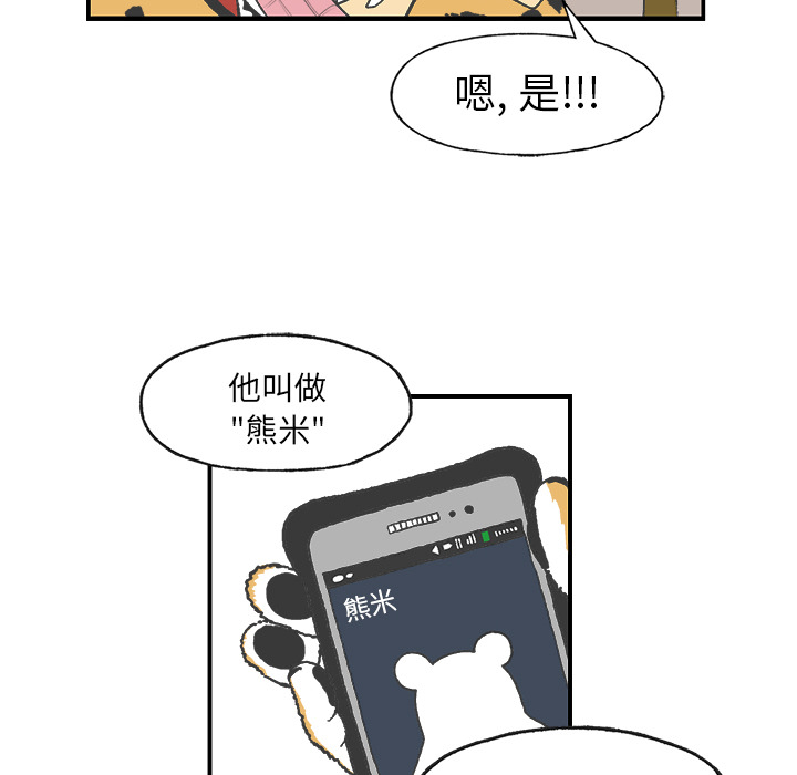Welcometo草食高中[h漫]韩漫全集-Welcometo草食高中-第 2 章无删减无遮挡章节图片 