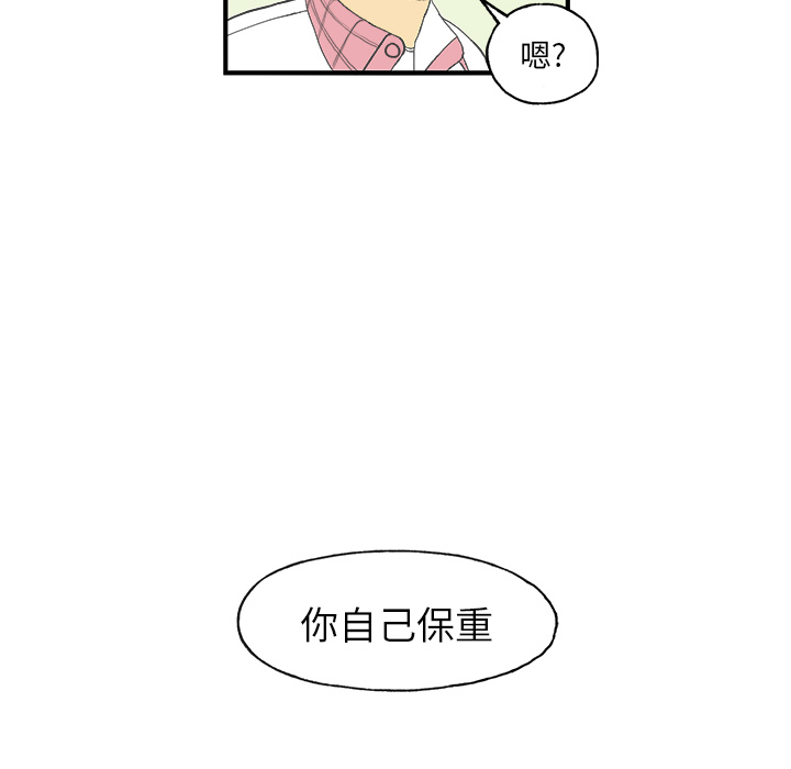 Welcometo草食高中[h漫]韩漫全集-Welcometo草食高中-第 2 章无删减无遮挡章节图片 
