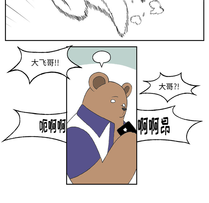 Welcometo草食高中[h漫]韩漫全集-Welcometo草食高中-第 2 章无删减无遮挡章节图片 