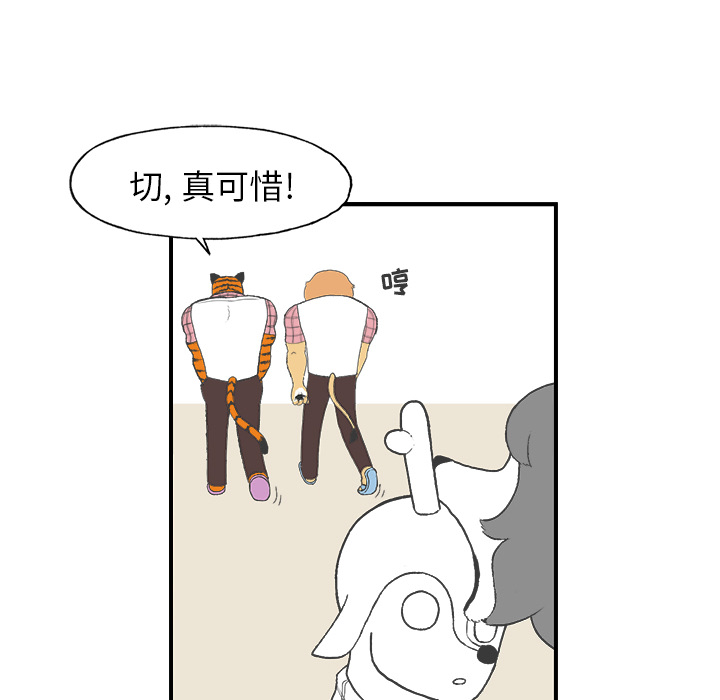 Welcometo草食高中[h漫]韩漫全集-Welcometo草食高中-第 2 章无删减无遮挡章节图片 