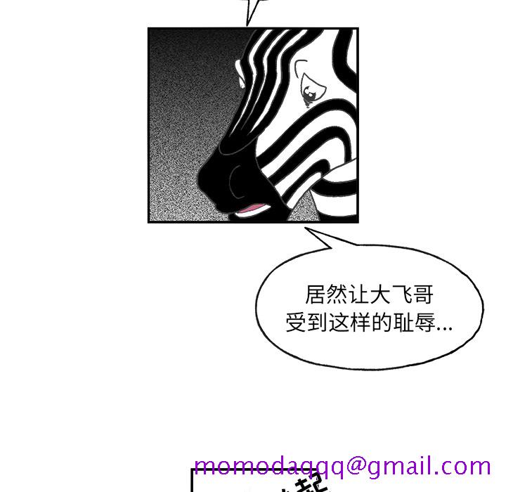 Welcometo草食高中[h漫]韩漫全集-Welcometo草食高中-第 2 章无删减无遮挡章节图片 