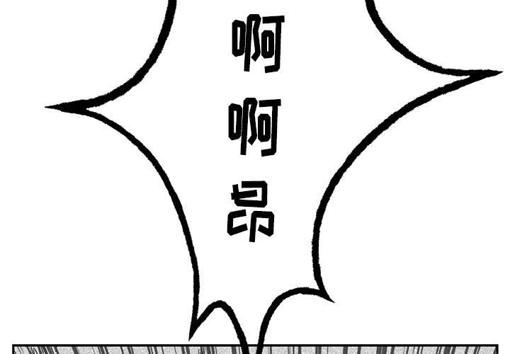 Welcometo草食高中[h漫]韩漫全集-Welcometo草食高中-第 2 章无删减无遮挡章节图片 