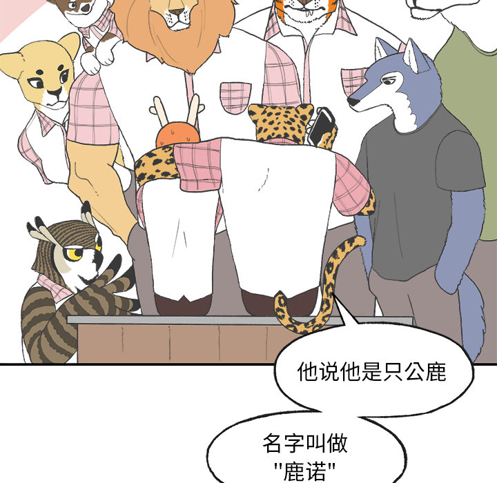 Welcometo草食高中[h漫]韩漫全集-Welcometo草食高中-第 2 章无删减无遮挡章节图片 
