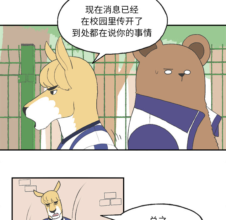 Welcometo草食高中[h漫]韩漫全集-Welcometo草食高中-第 2 章无删减无遮挡章节图片 