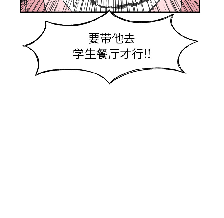 Welcometo草食高中[h漫]韩漫全集-Welcometo草食高中-第 2 章无删减无遮挡章节图片 