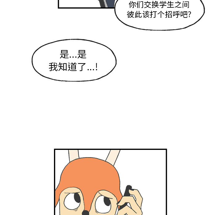 Welcometo草食高中[h漫]韩漫全集-Welcometo草食高中-第 2 章无删减无遮挡章节图片 