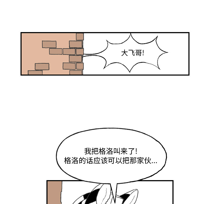 Welcometo草食高中[h漫]韩漫全集-Welcometo草食高中-第 2 章无删减无遮挡章节图片 