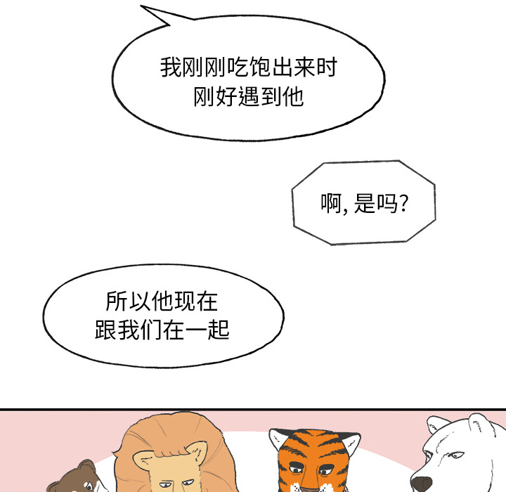 Welcometo草食高中[h漫]韩漫全集-Welcometo草食高中-第 2 章无删减无遮挡章节图片 
