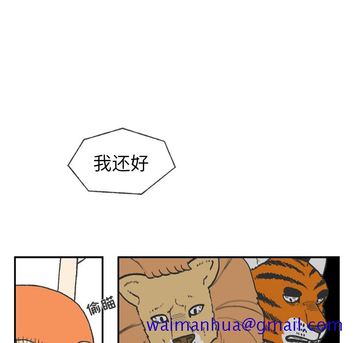 Welcometo草食高中[h漫]韩漫全集-Welcometo草食高中-第 2 章无删减无遮挡章节图片 