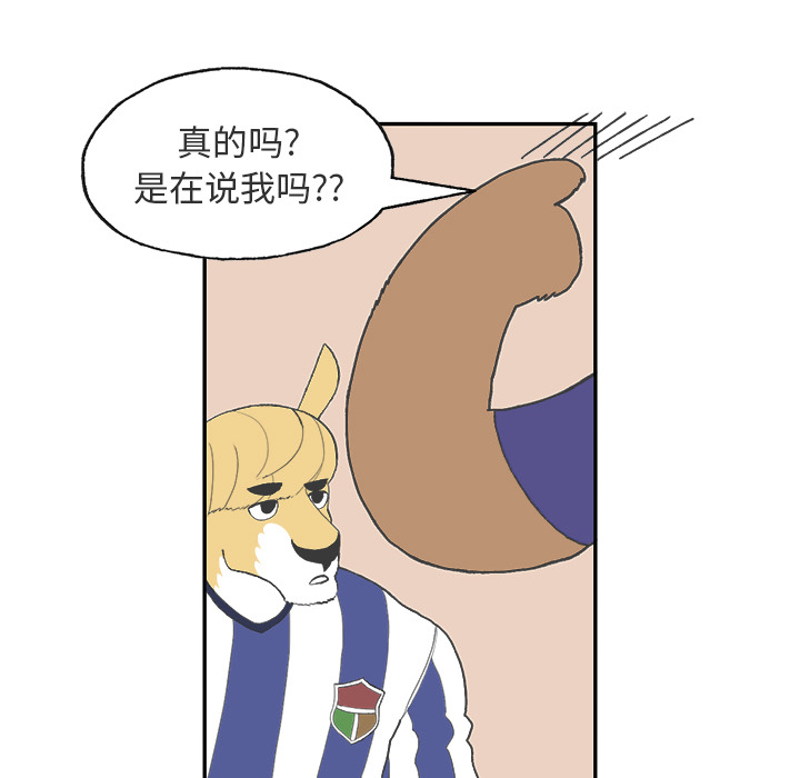Welcometo草食高中[h漫]韩漫全集-Welcometo草食高中-第 2 章无删减无遮挡章节图片 