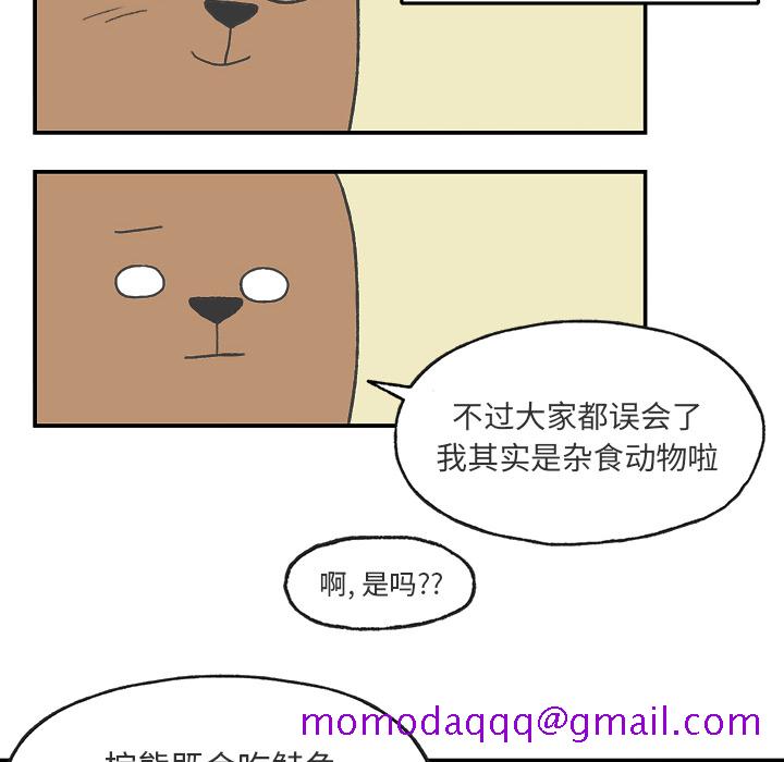 Welcometo草食高中[h漫]韩漫全集-Welcometo草食高中-第 2 章无删减无遮挡章节图片 