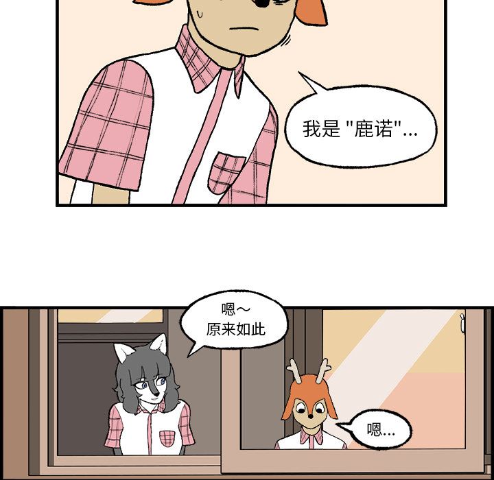 Welcometo草食高中[h漫]韩漫全集-Welcometo草食高中-第 3 章无删减无遮挡章节图片 