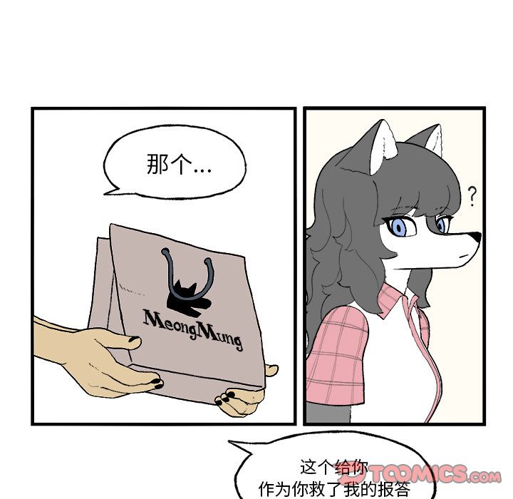 Welcometo草食高中[h漫]韩漫全集-Welcometo草食高中-第 3 章无删减无遮挡章节图片 