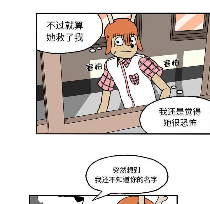 Welcometo草食高中[h漫]韩漫全集-Welcometo草食高中-第 3 章无删减无遮挡章节图片 