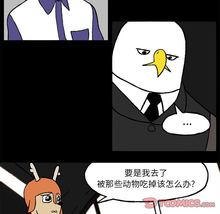 Welcometo草食高中[h漫]韩漫全集-Welcometo草食高中-第 3 章无删减无遮挡章节图片 
