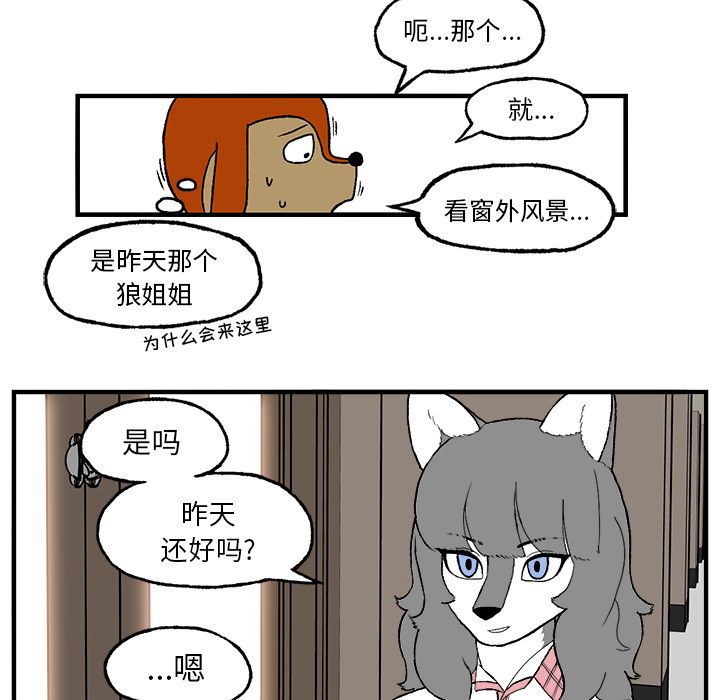 Welcometo草食高中[h漫]韩漫全集-Welcometo草食高中-第 3 章无删减无遮挡章节图片 