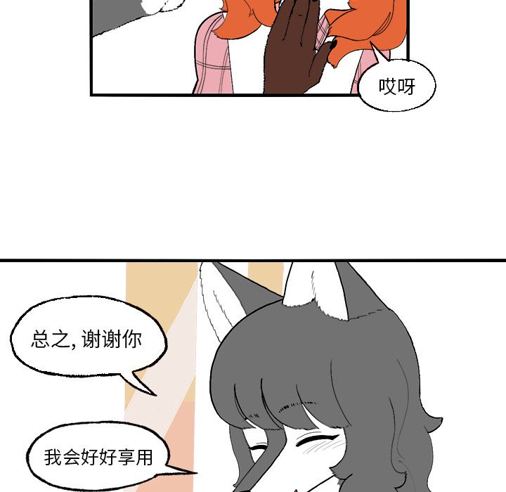 Welcometo草食高中[h漫]韩漫全集-Welcometo草食高中-第 3 章无删减无遮挡章节图片 