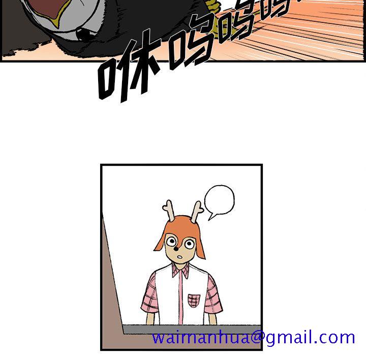 Welcometo草食高中[h漫]韩漫全集-Welcometo草食高中-第 3 章无删减无遮挡章节图片 