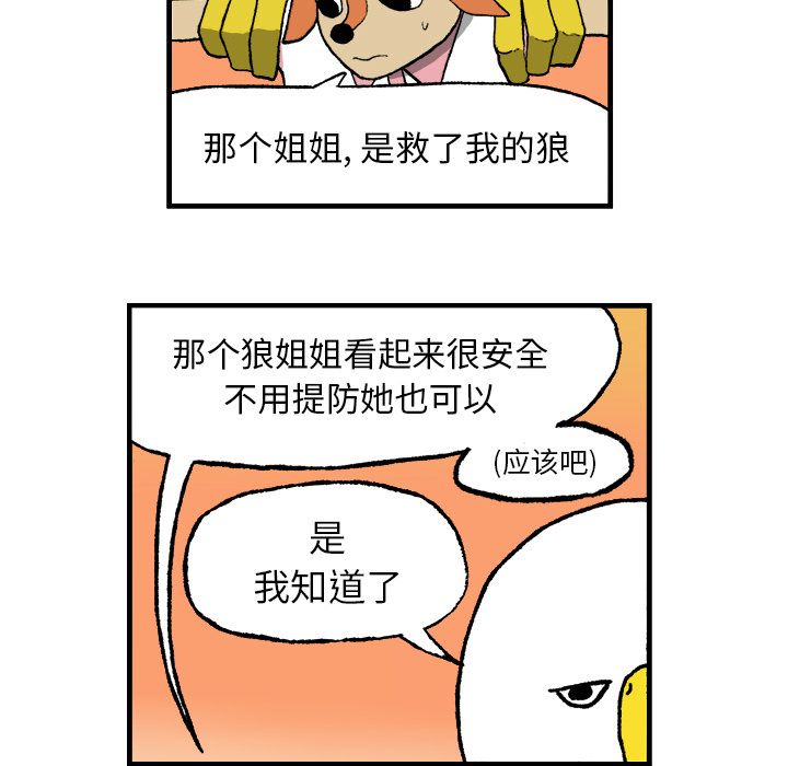 Welcometo草食高中[h漫]韩漫全集-Welcometo草食高中-第 3 章无删减无遮挡章节图片 