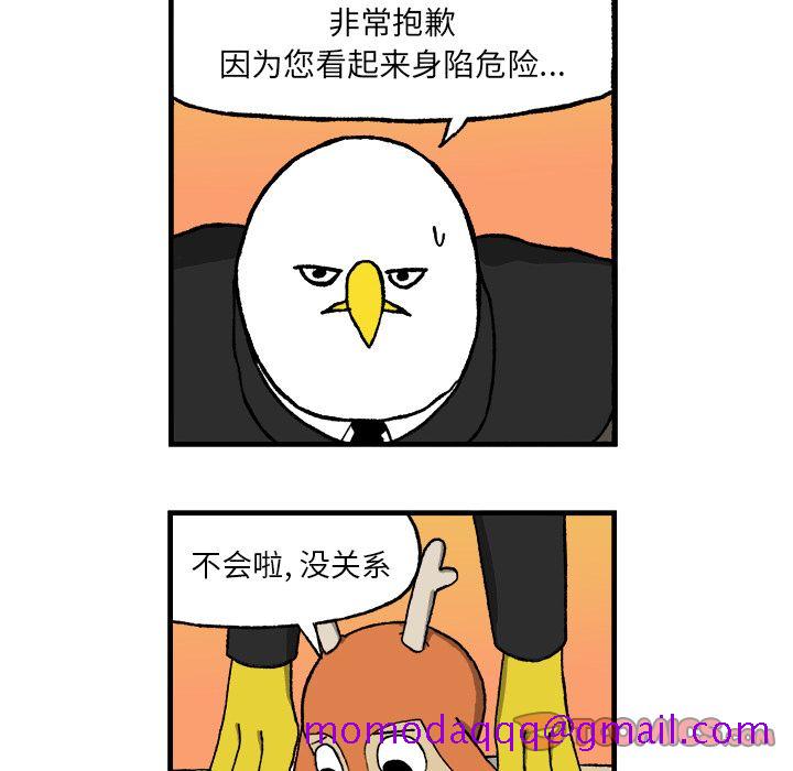 Welcometo草食高中[h漫]韩漫全集-Welcometo草食高中-第 3 章无删减无遮挡章节图片 