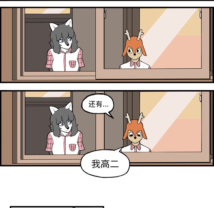Welcometo草食高中[h漫]韩漫全集-Welcometo草食高中-第 3 章无删减无遮挡章节图片 
