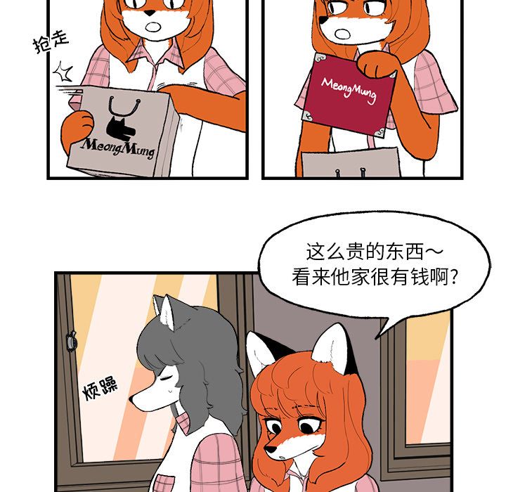 Welcometo草食高中[h漫]韩漫全集-Welcometo草食高中-第 3 章无删减无遮挡章节图片 