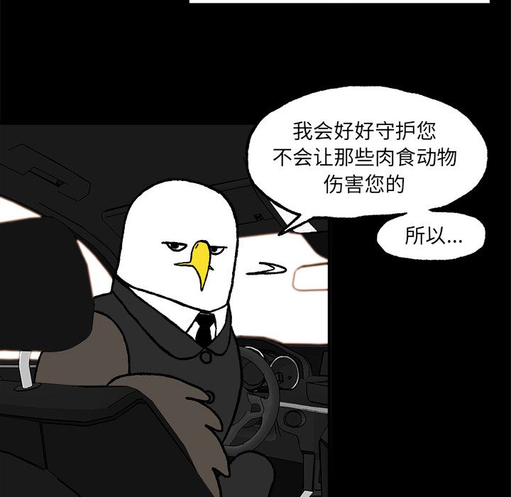 Welcometo草食高中[h漫]韩漫全集-Welcometo草食高中-第 3 章无删减无遮挡章节图片 