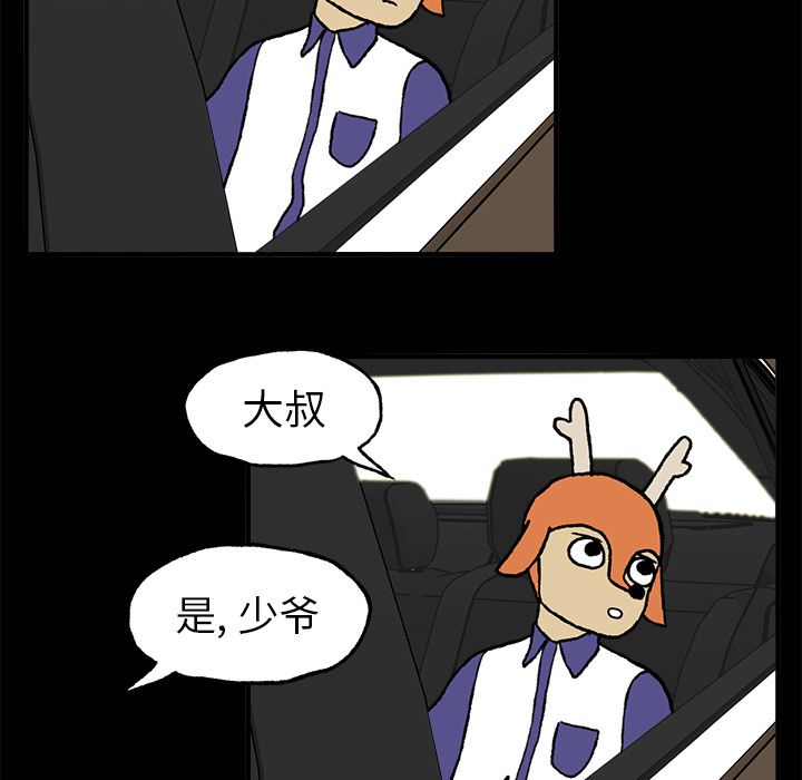 Welcometo草食高中[h漫]韩漫全集-Welcometo草食高中-第 3 章无删减无遮挡章节图片 