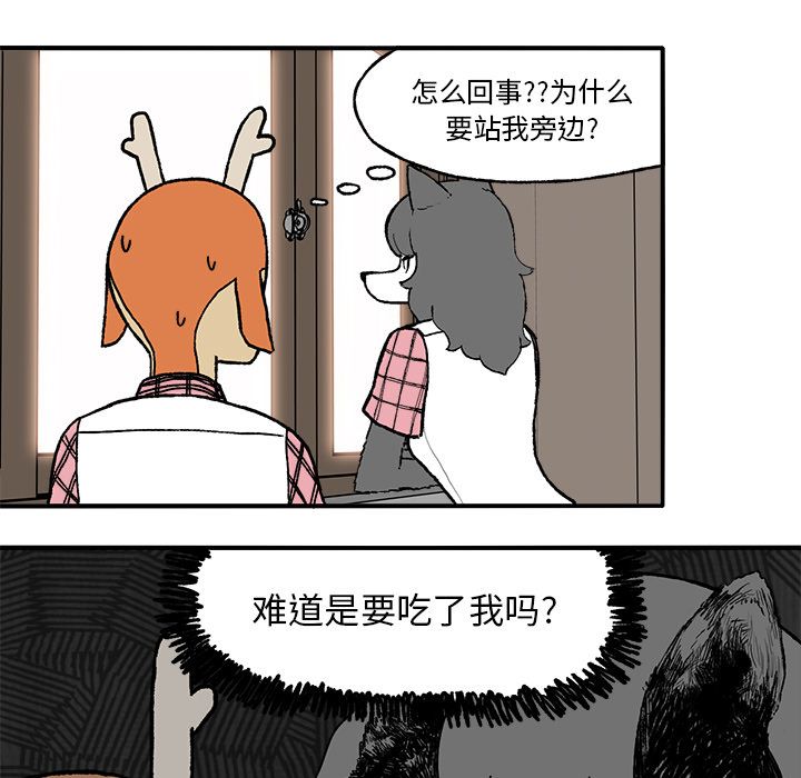 Welcometo草食高中[h漫]韩漫全集-Welcometo草食高中-第 3 章无删减无遮挡章节图片 