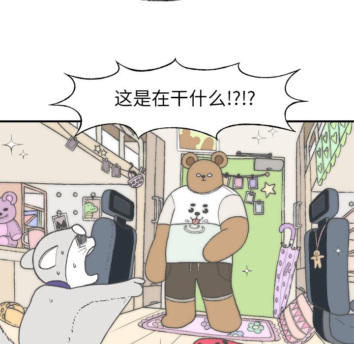 Welcometo草食高中[h漫]韩漫全集-Welcometo草食高中-第 4 章无删减无遮挡章节图片 