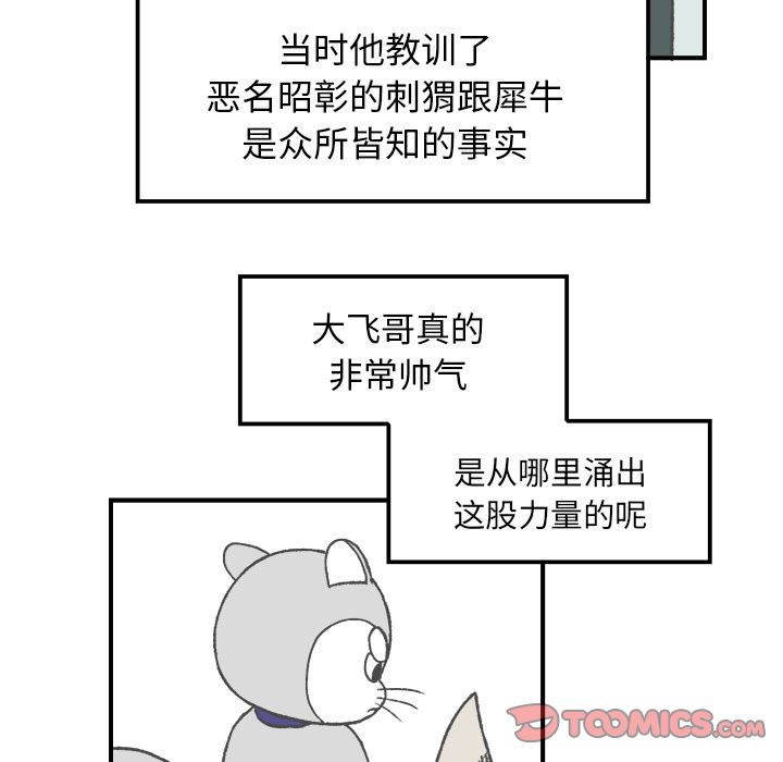 Welcometo草食高中[h漫]韩漫全集-Welcometo草食高中-第 4 章无删减无遮挡章节图片 