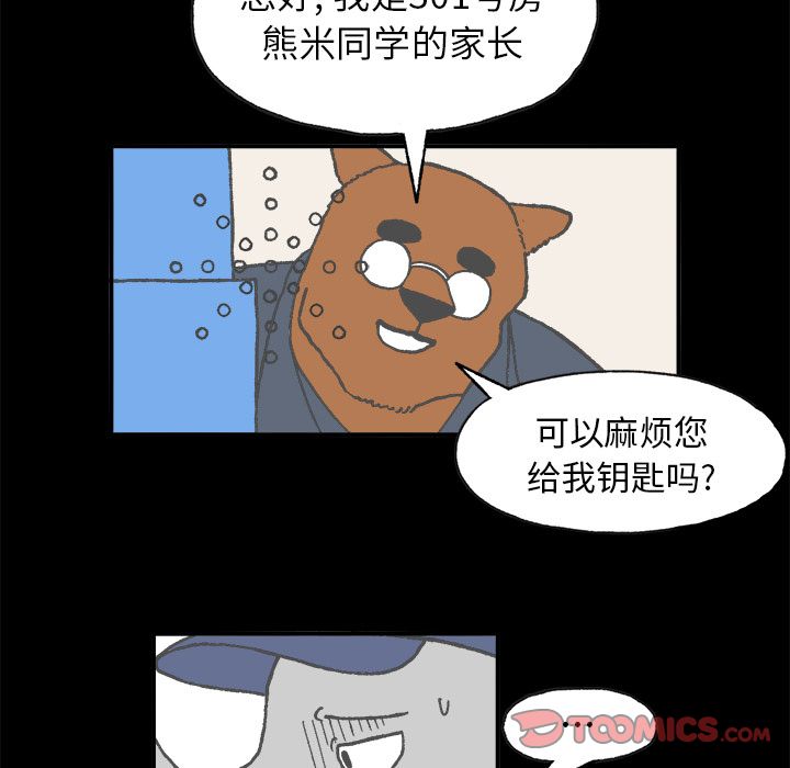 Welcometo草食高中[h漫]韩漫全集-Welcometo草食高中-第 4 章无删减无遮挡章节图片 