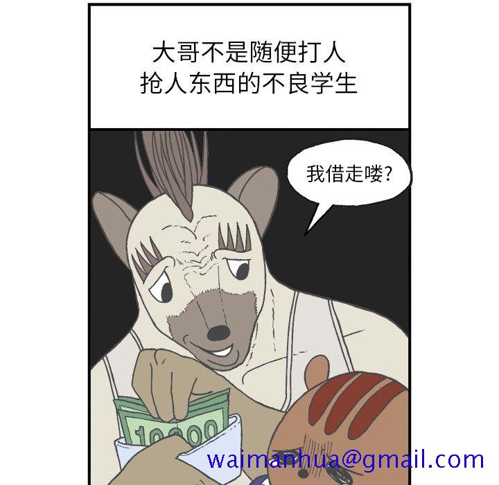 Welcometo草食高中[h漫]韩漫全集-Welcometo草食高中-第 4 章无删减无遮挡章节图片 