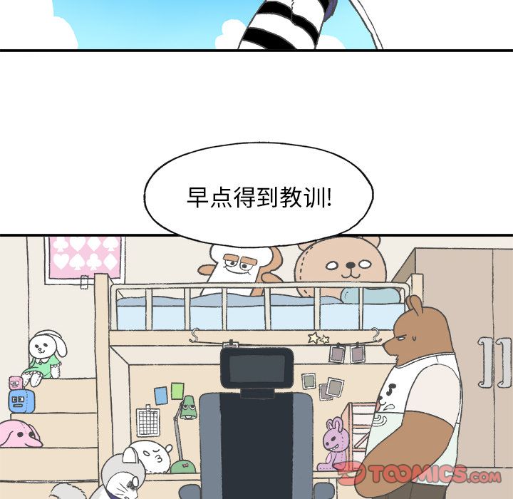 Welcometo草食高中[h漫]韩漫全集-Welcometo草食高中-第 4 章无删减无遮挡章节图片 