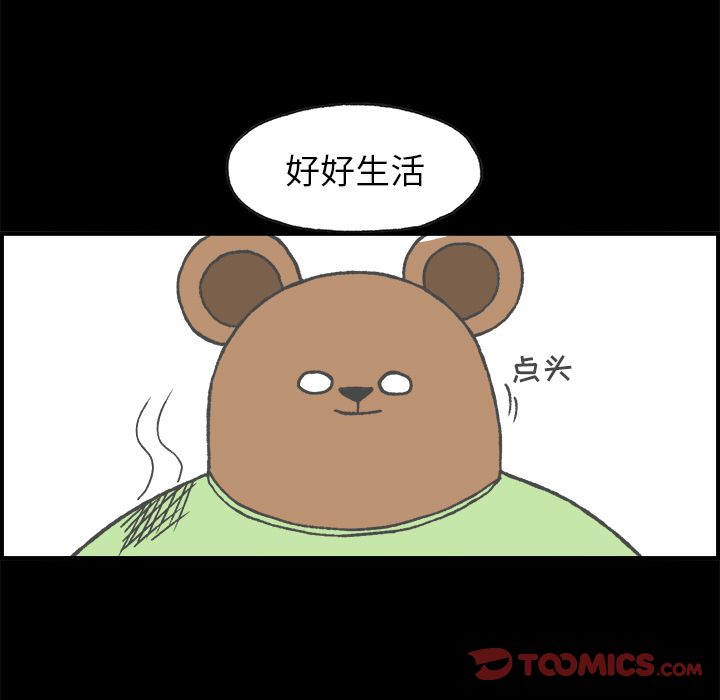 Welcometo草食高中[h漫]韩漫全集-Welcometo草食高中-第 4 章无删减无遮挡章节图片 