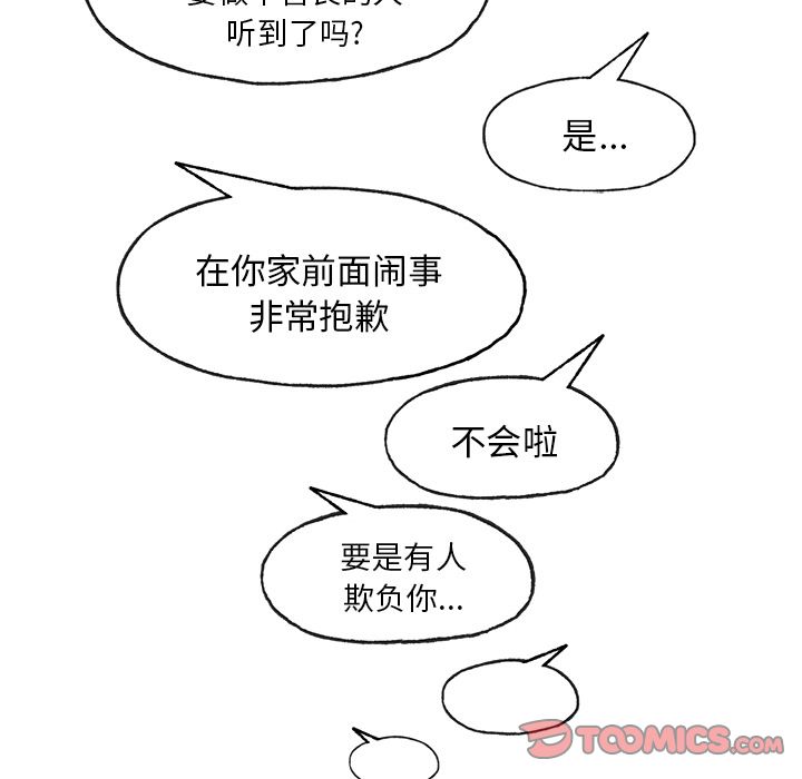 Welcometo草食高中[h漫]韩漫全集-Welcometo草食高中-第 4 章无删减无遮挡章节图片 