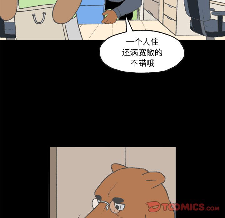 Welcometo草食高中[h漫]韩漫全集-Welcometo草食高中-第 4 章无删减无遮挡章节图片 