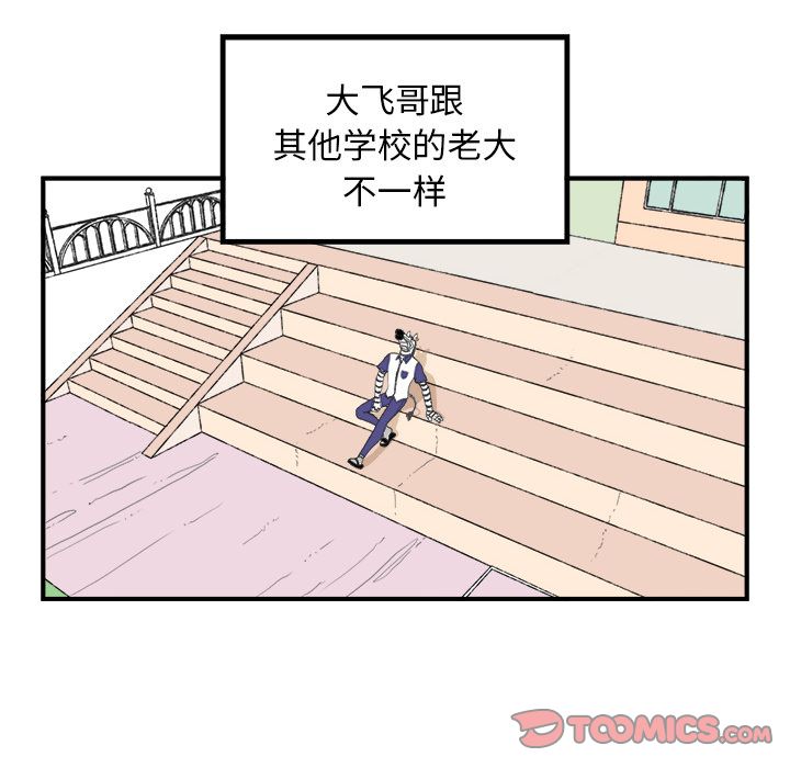 Welcometo草食高中[h漫]韩漫全集-Welcometo草食高中-第 4 章无删减无遮挡章节图片 
