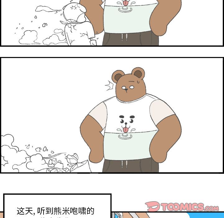 Welcometo草食高中[h漫]韩漫全集-Welcometo草食高中-第 4 章无删减无遮挡章节图片 