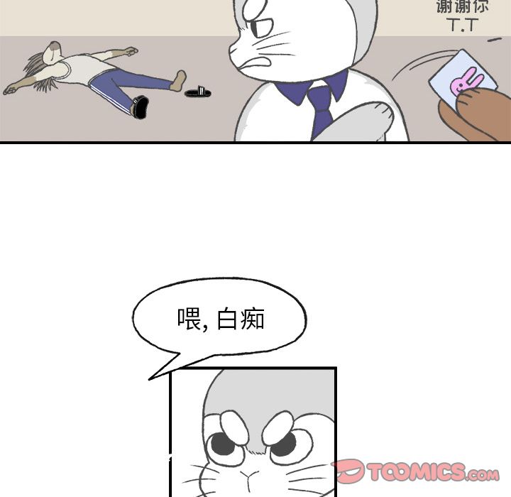 Welcometo草食高中[h漫]韩漫全集-Welcometo草食高中-第 4 章无删减无遮挡章节图片 