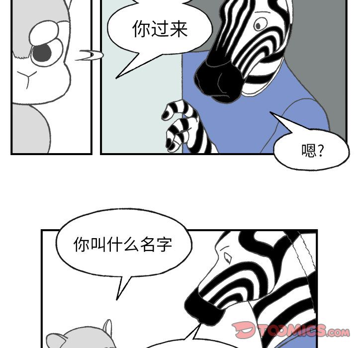 Welcometo草食高中[h漫]韩漫全集-Welcometo草食高中-第 4 章无删减无遮挡章节图片 